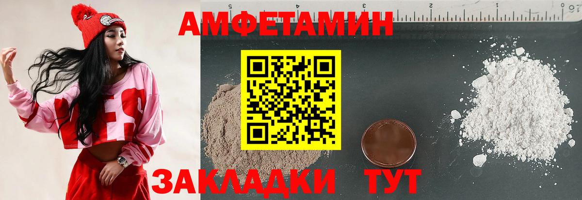 Амфетамин Premium Вятские Поляны