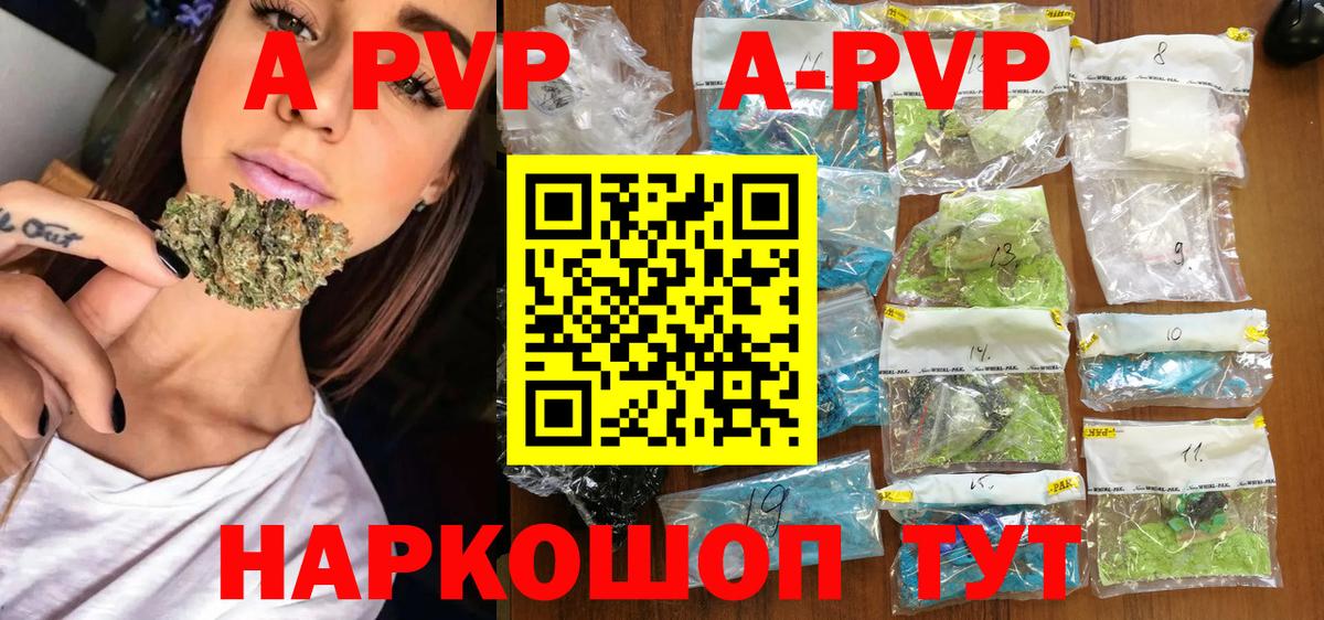 закладки  A PVP  APVP Crystall  А ПВП мука  Вятские Поляны  Вход с VPN  APVP Соль 
