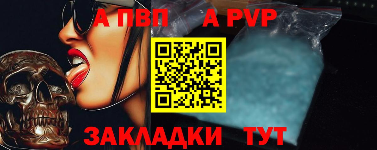 Alpha-PVP Crystall Вятские Поляны
