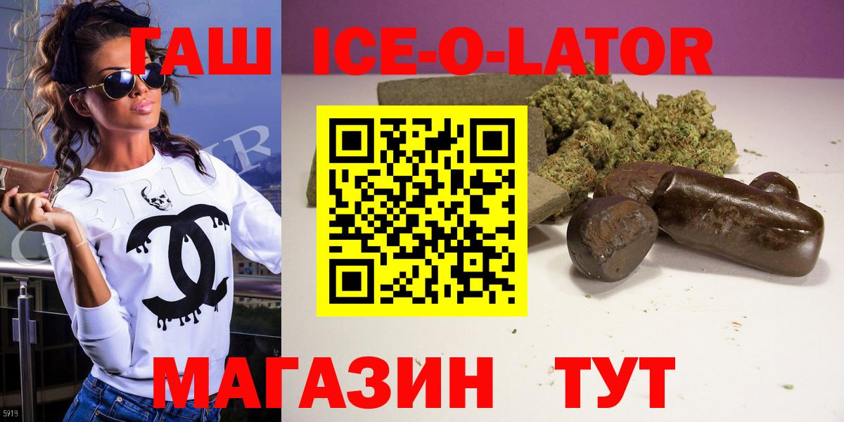 Вятские Поляны  ГАШ VHQ  ГАШ индика сатива  Вход с VPN 