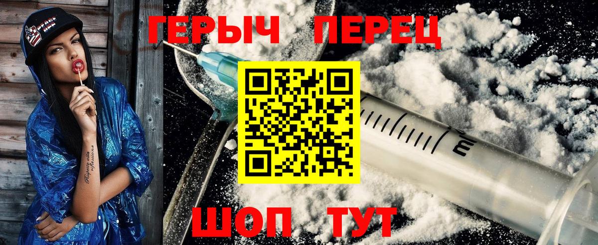Героин Heroin  Героин  Вятские Поляны  Вход с VPN 