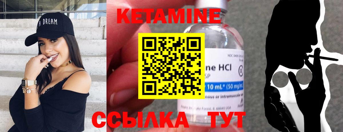 Кетамин VHQ  Вход с VPN  Кетамин VHQ  Вятские Поляны 