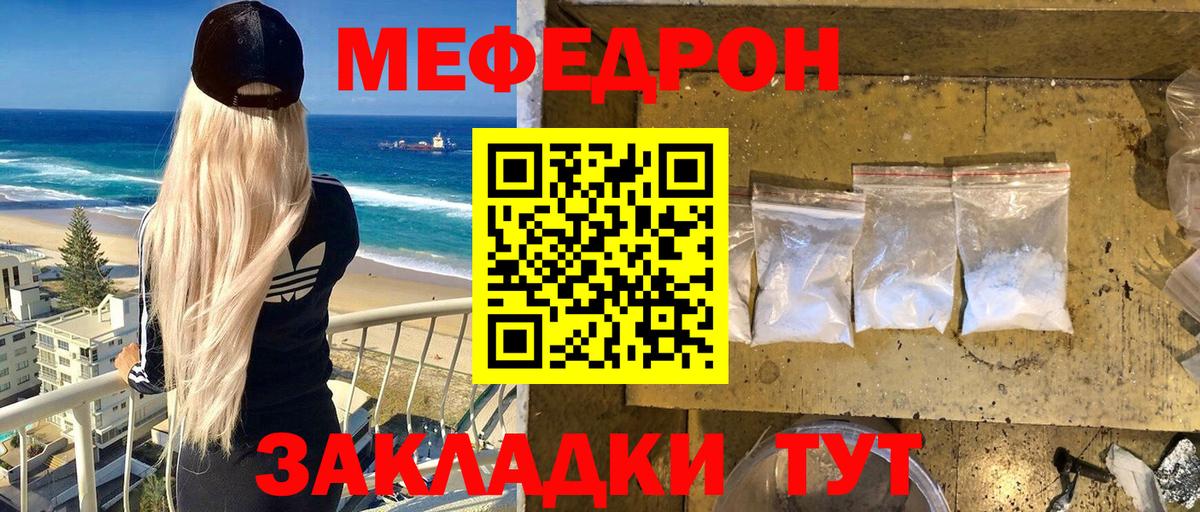 Мефедрон  Меф кристаллы  Вход с VPN  Меф  Вятские Поляны  МЯУ-МЯУ VHQ 