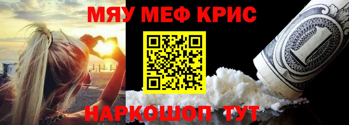 Мефедрон  Вятские Поляны