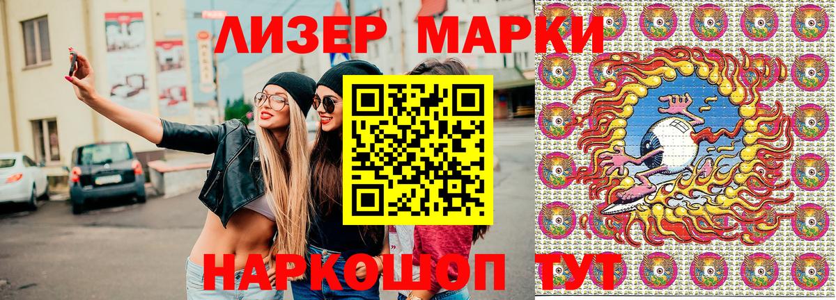 Наркотические марки  Вход с VPN  Марки NBOMe 1,5мг  Вятские Поляны  Марки NBOMe 1,5мг 