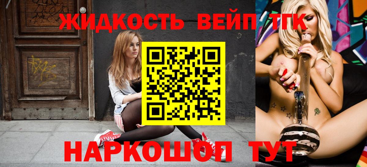 Вятские Поляны  ТГК вейп с тгк  магазин  наркотиков  Вход с VPN 